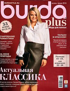 фото обложки издания Burda (Россия)