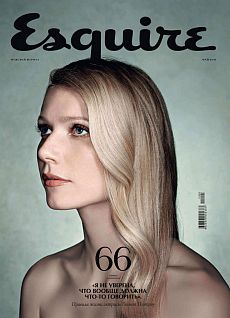 фото обложки издания Esquire (Россия)