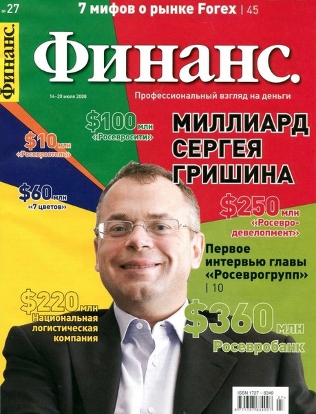 фото обложки издания Финанс (Россия)