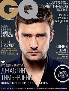 фото обложки издания GQ (Россия)