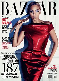 фото обложки издания Harper’s Bazaar (Россия)