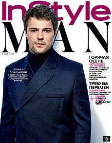 фото обложки издания InStyle Man (Россия)