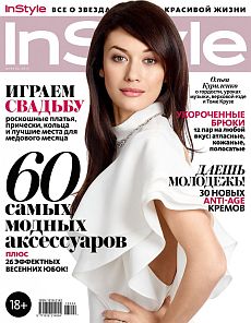 фото обложки издания InStyle (Россия)