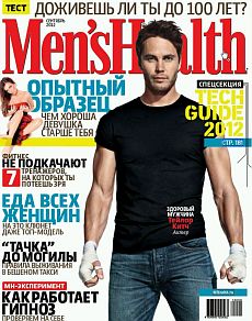 фото обложки издания Men’s Health (Россия)