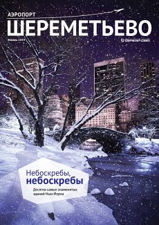фото обложки издания Шереметьево (Москва)