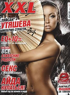фото обложки издания XXL (Россия)